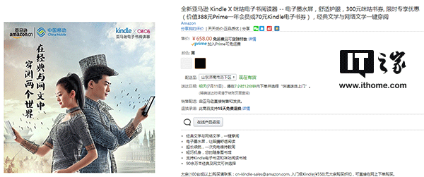 咕定制版亚马逊Kindle正式发售PP电子模拟器658元一键穿阅：咪(图1)