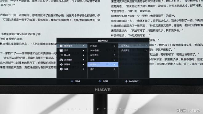 iew SE新品上线千元档办公显示器新选择PP模拟器免费试玩换新必备！华为MateV(图4)