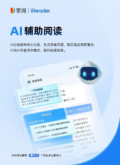 下产品焕新专注阅读品质升级PP电子模拟器掌阅科技旗(图2)