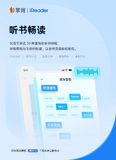 下产品焕新专注阅读品质升级PP电子模拟器掌阅科技旗(图3)
