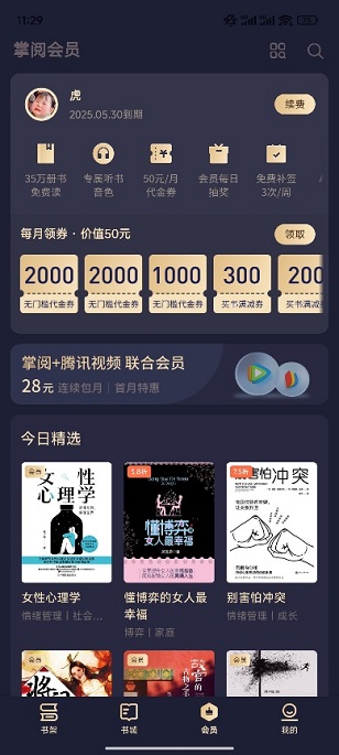 下产品焕新专注阅读品质升级PP电子模拟器掌阅科技旗(图4)