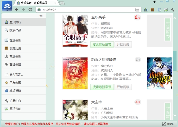 说阅读器5610PP电子魔爪小(图2)