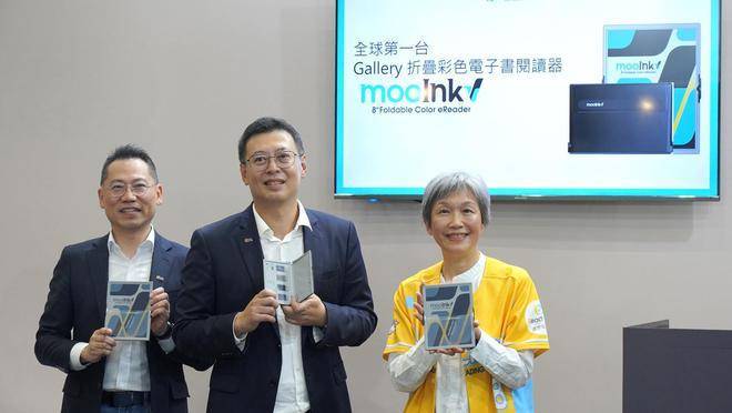彩屏电子书阅读器mooInk V阅读新体验PP电子(中国)网站读墨推出全球首款折叠(图2)