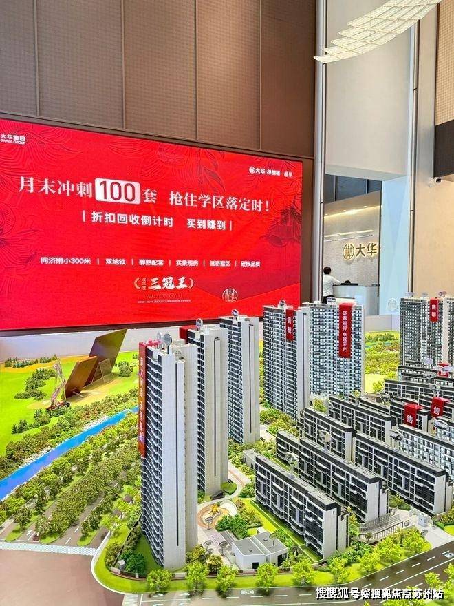 盘欢迎您-地址-价格-户型-小区环境-楼盘详情-交房时间-周边配套-售楼处电话PP电子游戏大华梧桐樾(营销中心)首页网站-大华梧桐樾销售中心(售楼处)-楼(图6)
