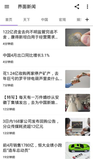 p手机版v123安卓版-乖乖手游网PP电子模拟器资讯狗-资讯狗ap(图4)