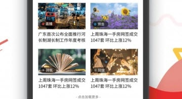传媒集团观海APPPP电子模拟器珠海(图1)