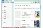 说阅读器5610PP电子魔爪小
